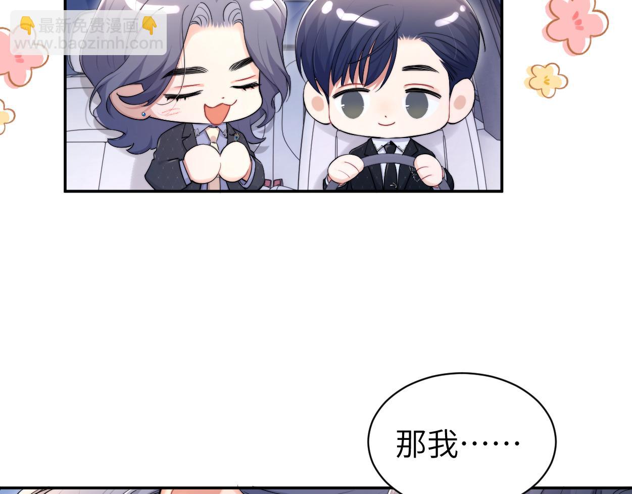 第123话 可真记仇啊你&hellip;(1/2)-第126话