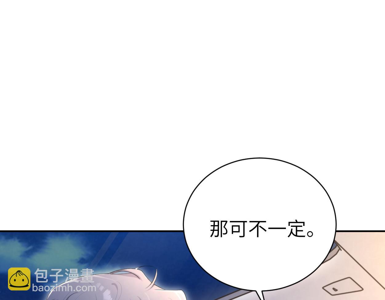 第123话 可真记仇啊你&hellip;(1/2)-第126话