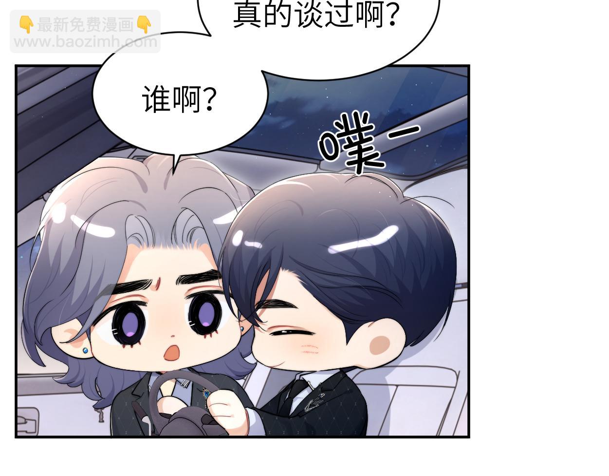 第123话 可真记仇啊你&hellip;(1/2)-第126话