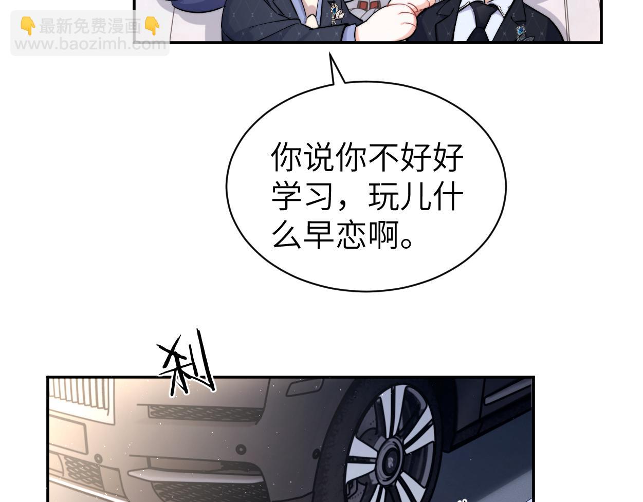 第123话 可真记仇啊你&hellip;(1/2)-第126话
