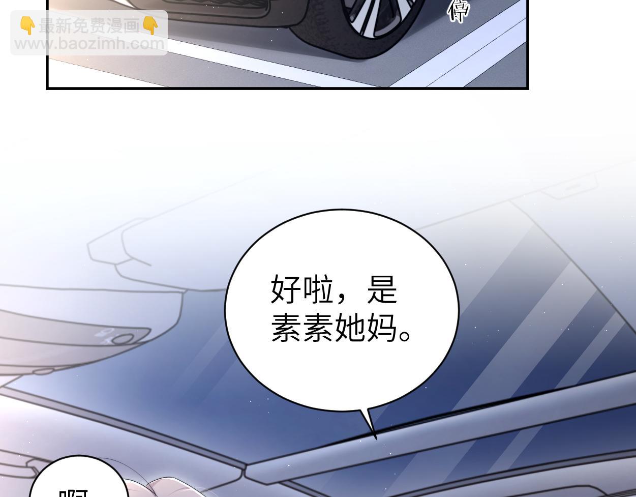 第123话 可真记仇啊你&hellip;(1/2)-第126话