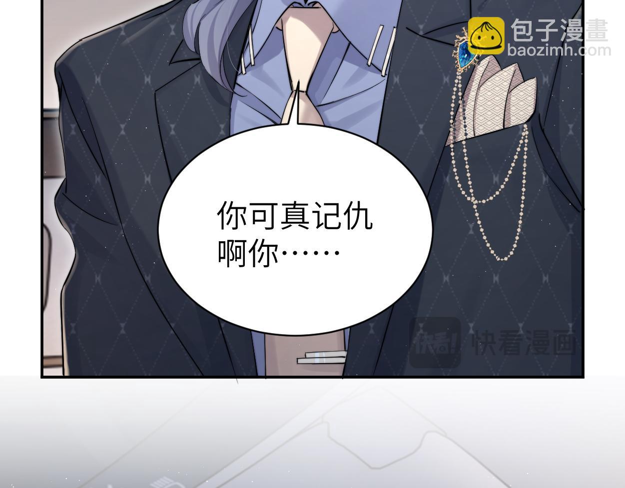 第123话 可真记仇啊你&hellip;(1/2)-第126话