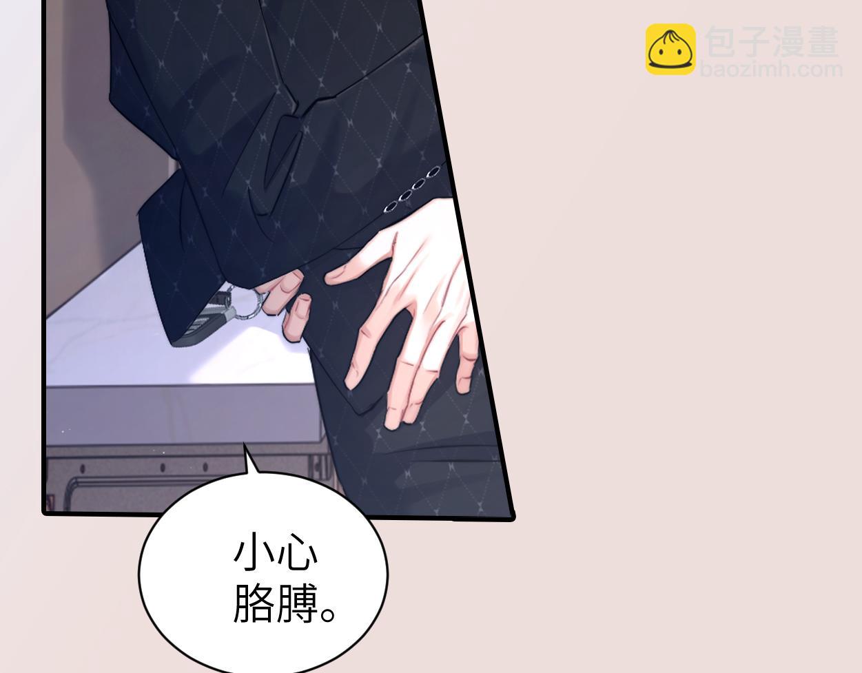 第123话 可真记仇啊你&hellip;(1/2)-第126话