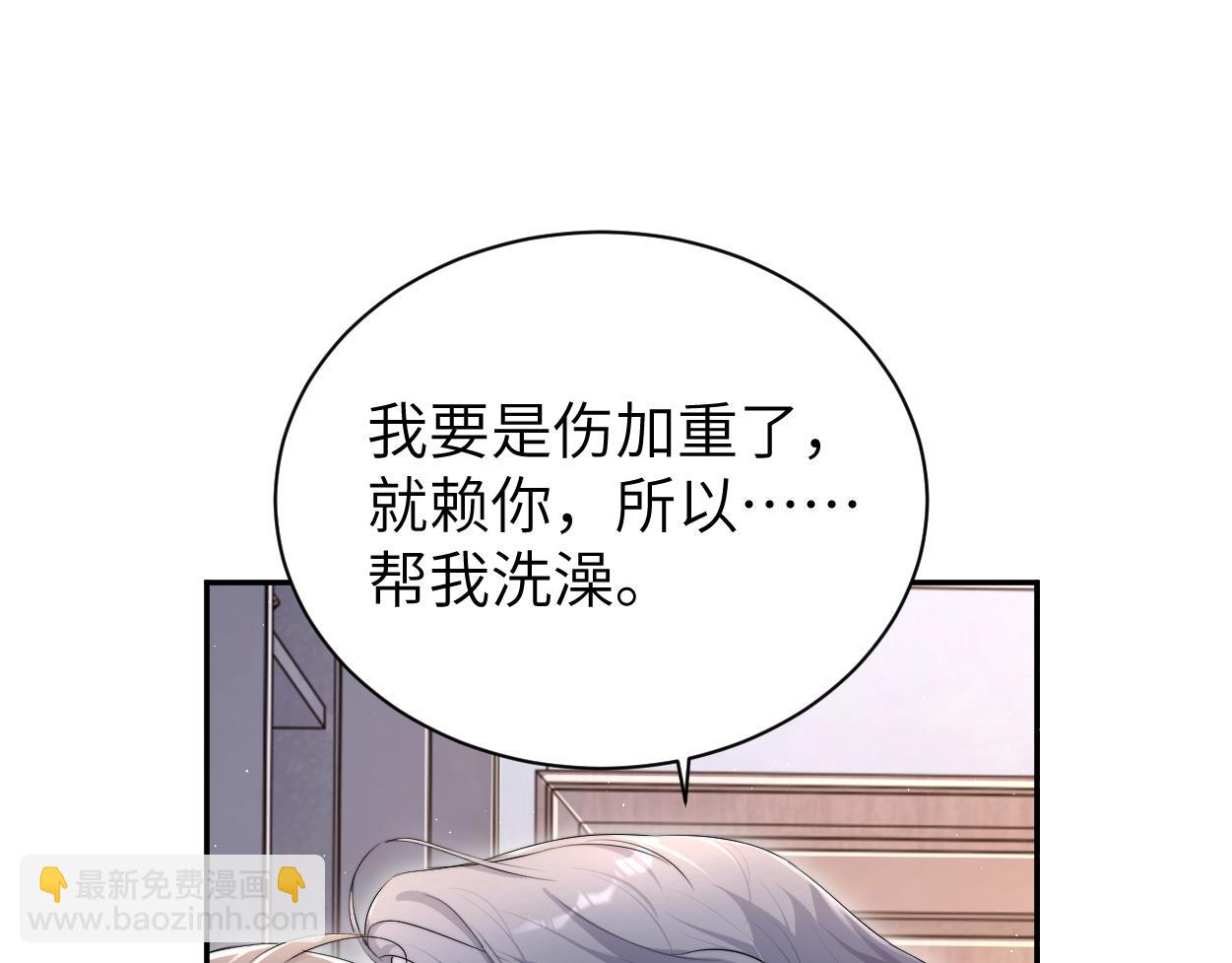 第123话 可真记仇啊你&hellip;(1/2)-第126话