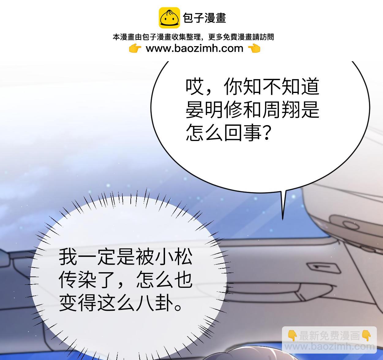 第123话 可真记仇啊你&hellip;(1/2)-第126话