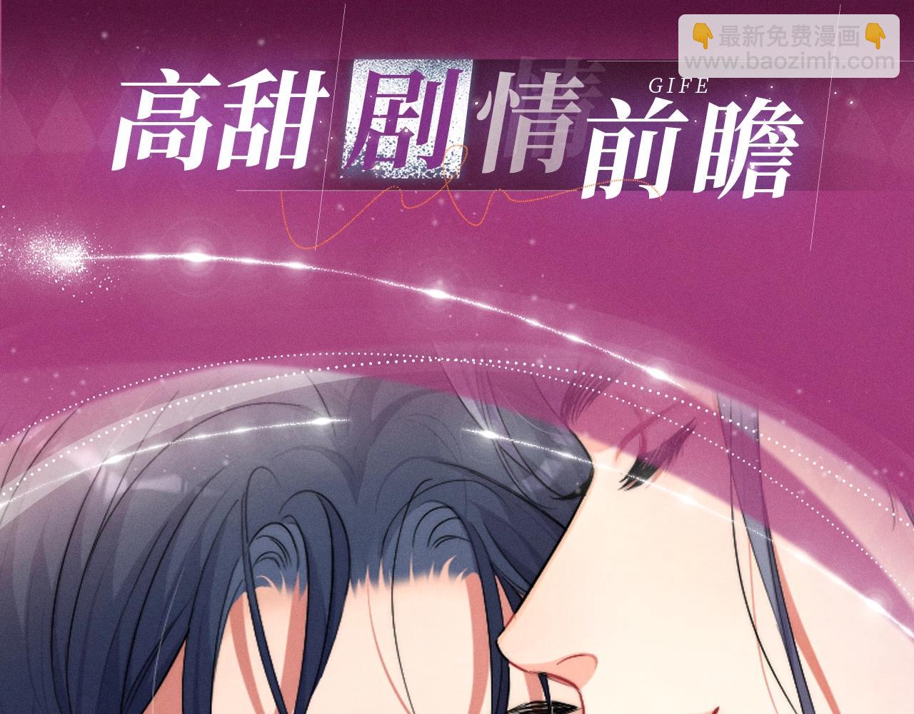 漫画特典季&middot;一醉华丽来袭！-第128话