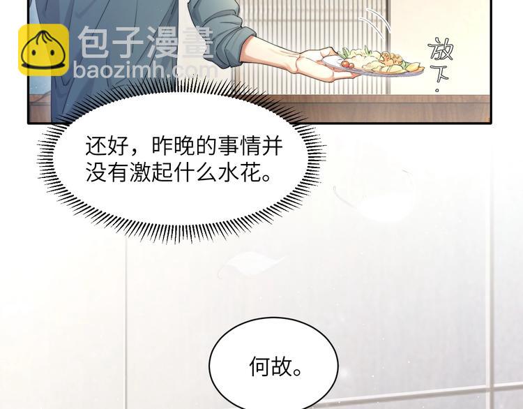 第12话 做些&ldquo;正经事&rdquo;(1/2)-第14话