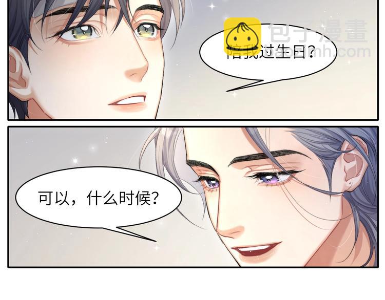 第12话 做些&ldquo;正经事&rdquo;(1/2)-第14话