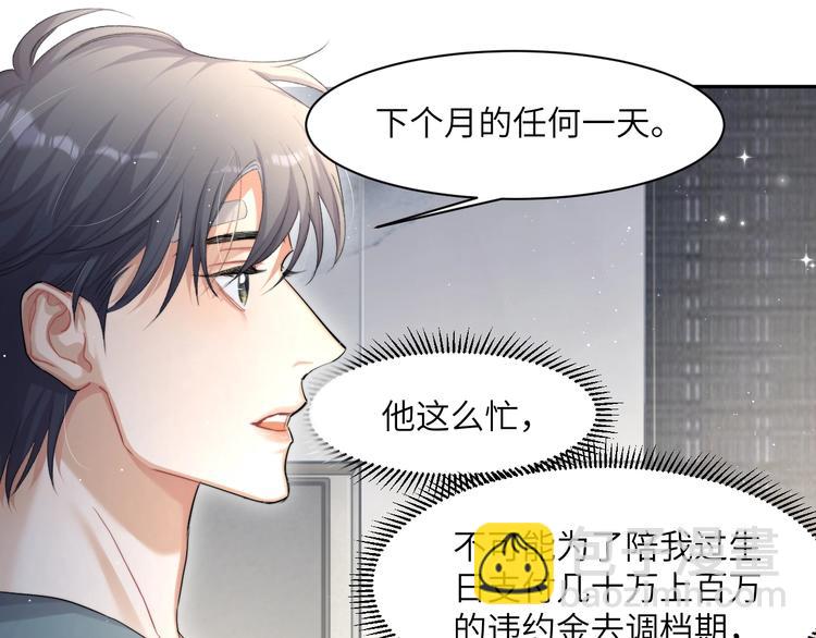 第12话 做些&ldquo;正经事&rdquo;(1/2)-第14话