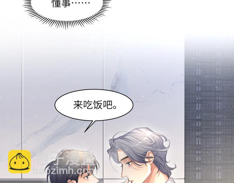 第12话 做些&ldquo;正经事&rdquo;(1/2)-第14话