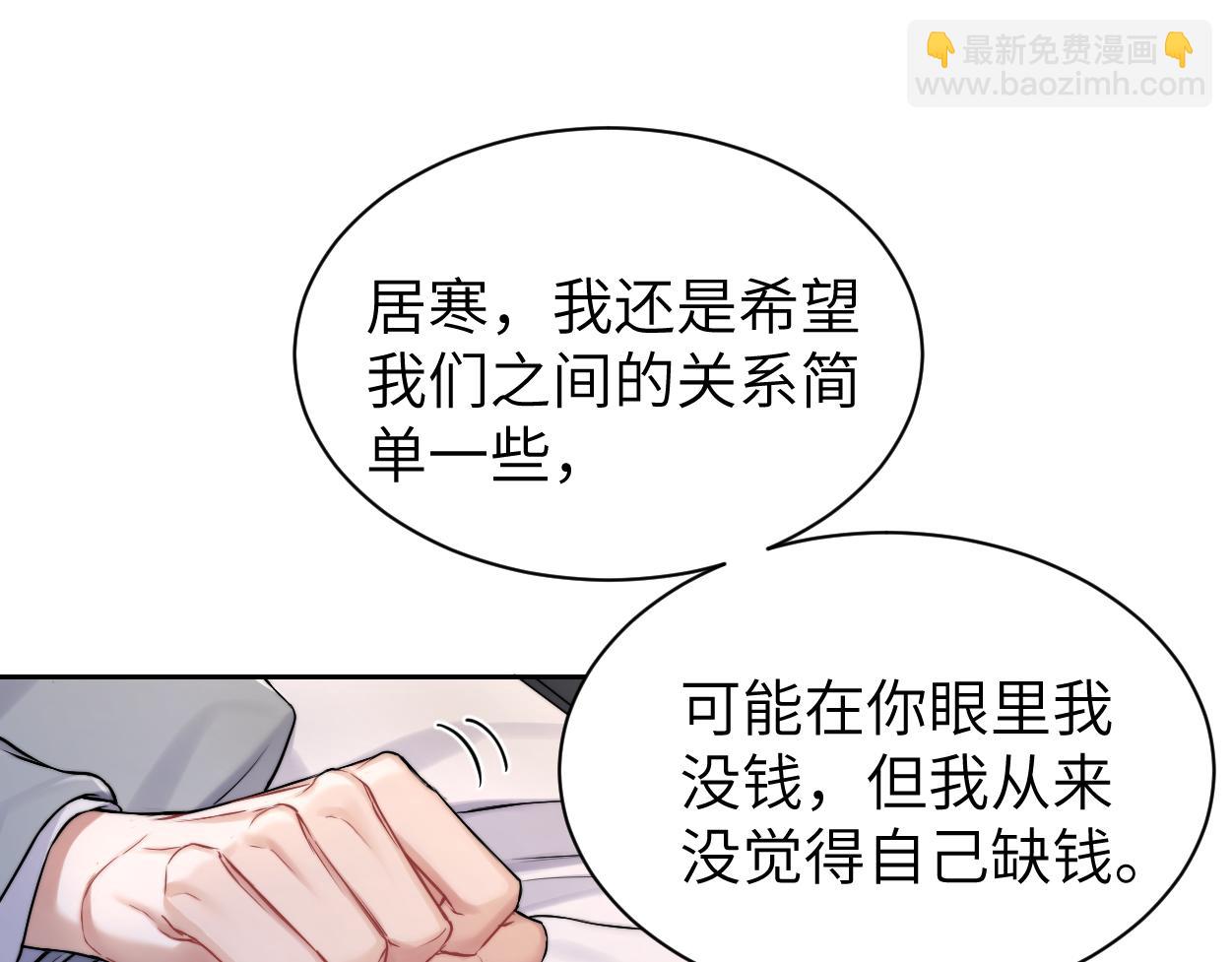 番外篇第3话 我们把未来过好(1/2)-第132话