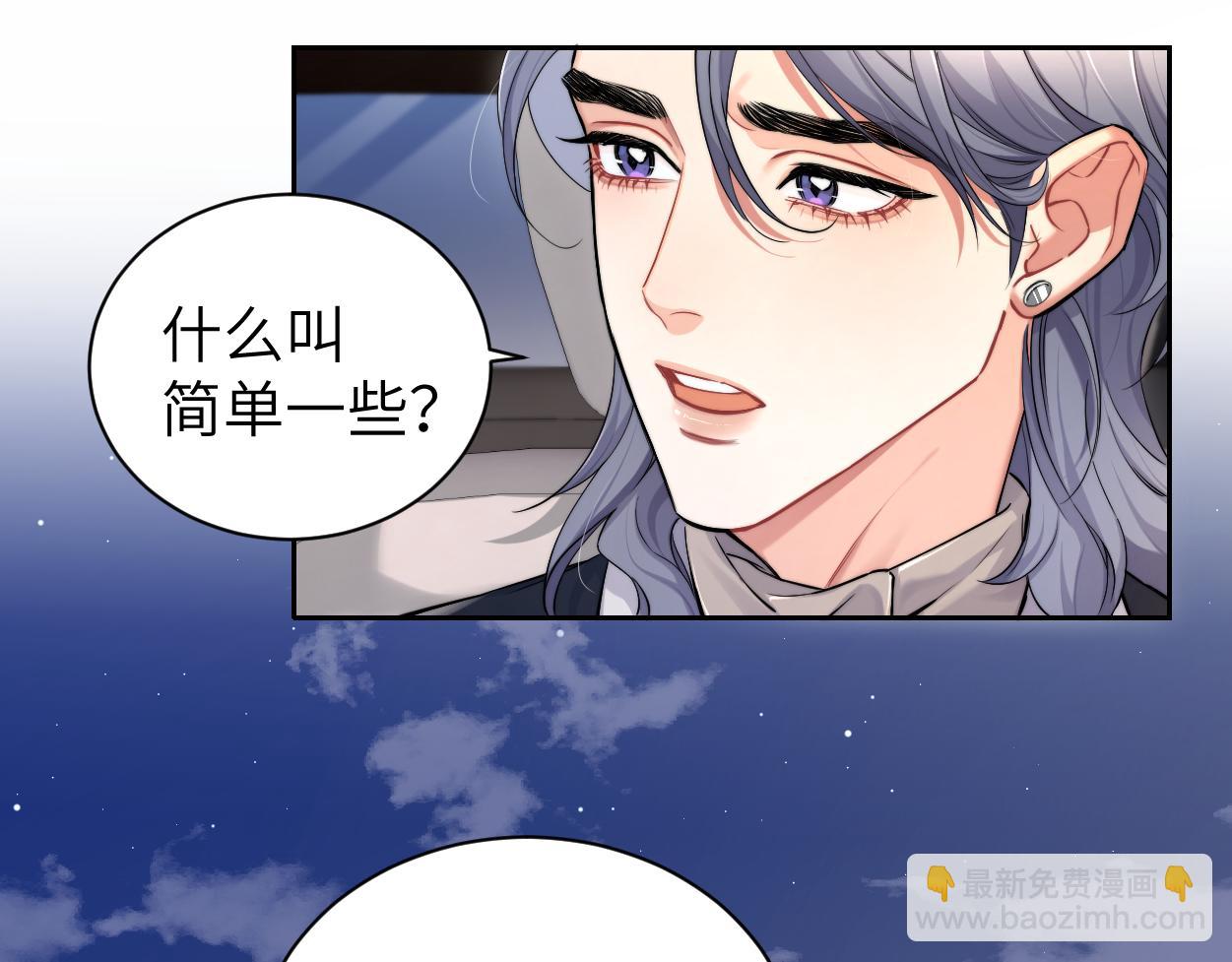 番外篇第3话 我们把未来过好(1/2)-第132话