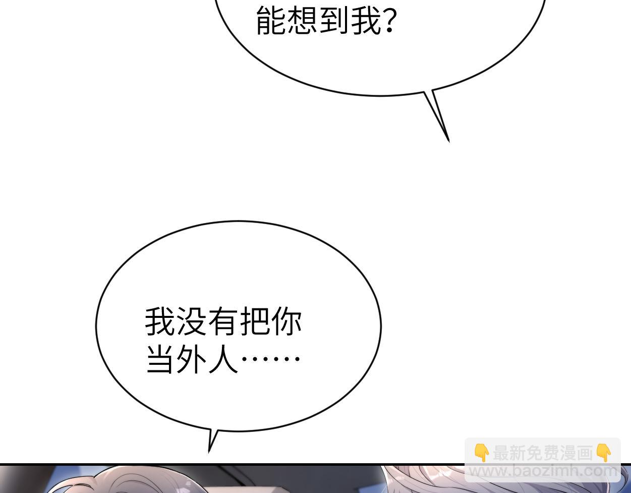 番外篇第3话 我们把未来过好(1/2)-第132话