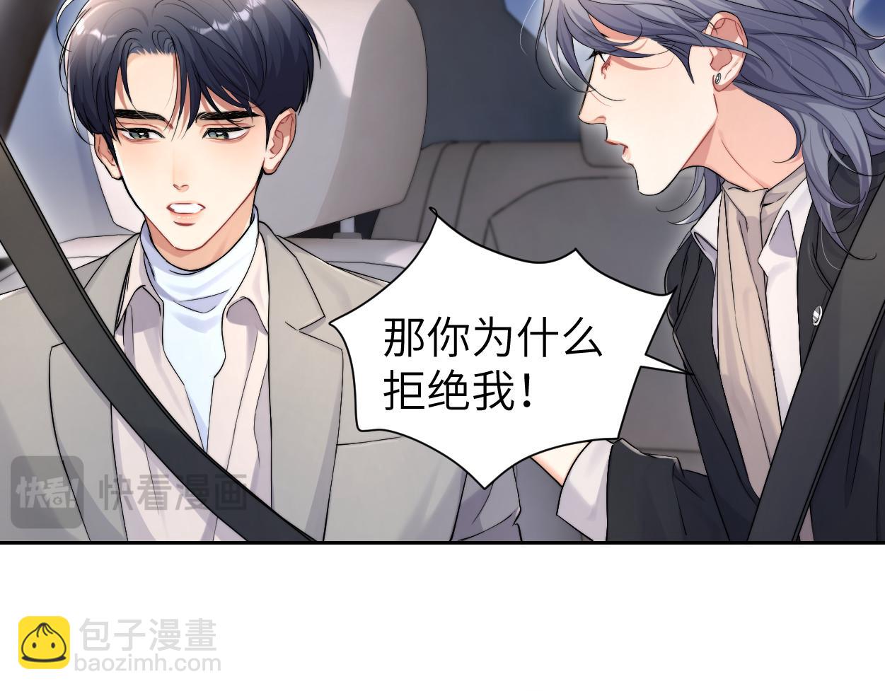 番外篇第3话 我们把未来过好(1/2)-第132话