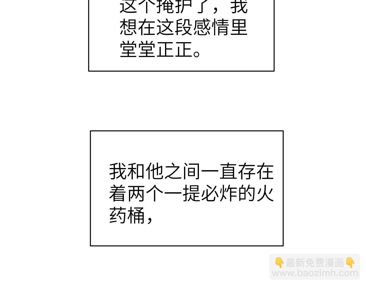 番外篇第3话 我们把未来过好(1/2)-第132话