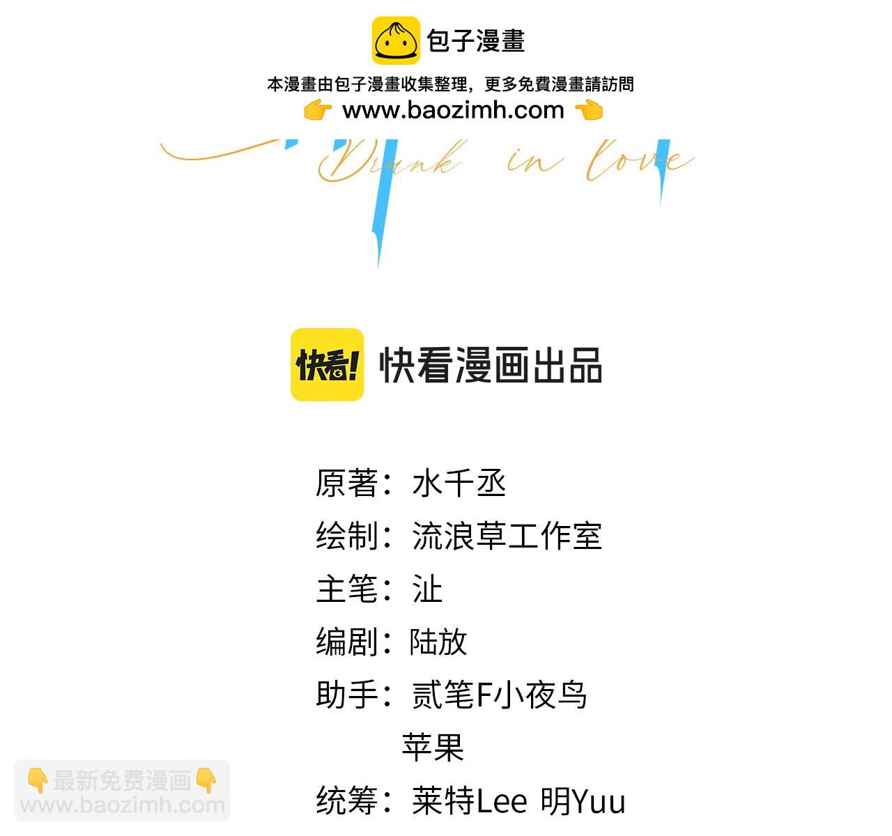 番外篇第3话 我们把未来过好(1/2)-第132话