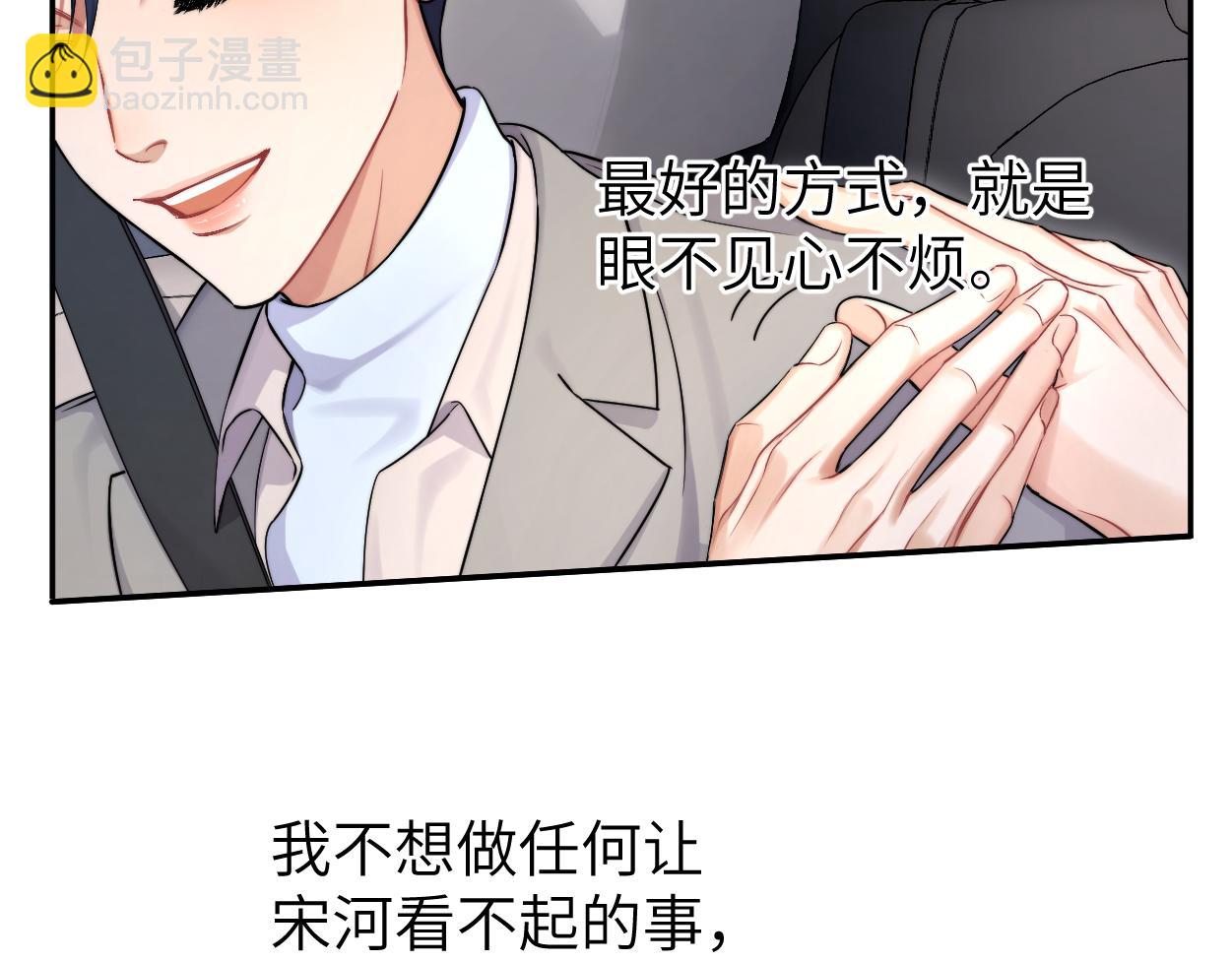 番外篇第3话 我们把未来过好(1/2)-第132话