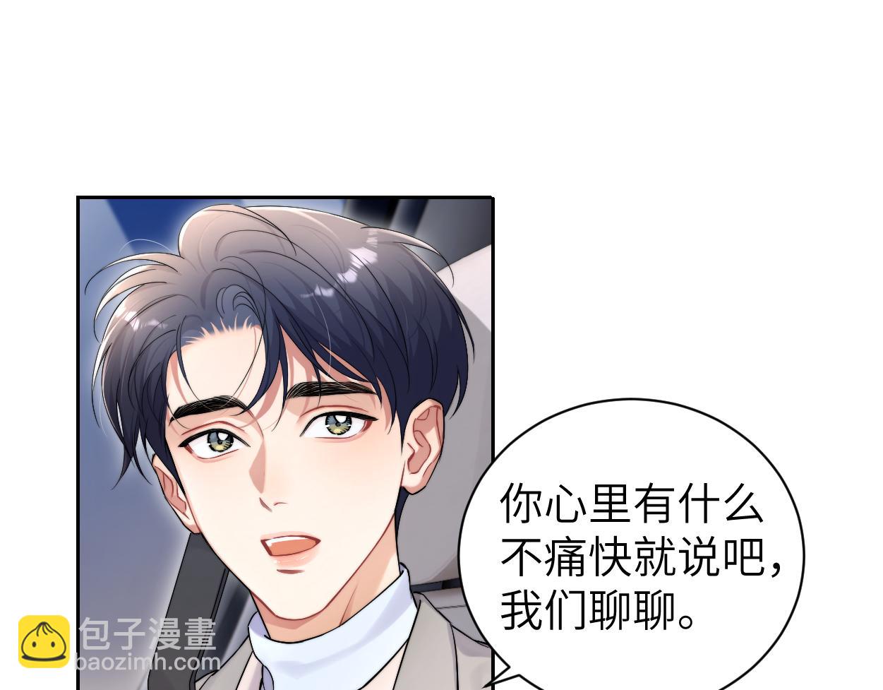 番外篇第3话 我们把未来过好(1/2)-第132话