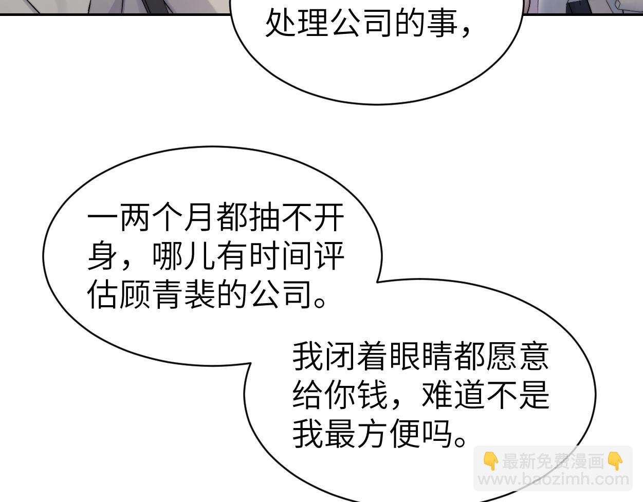 番外篇第3话 我们把未来过好(1/2)-第132话