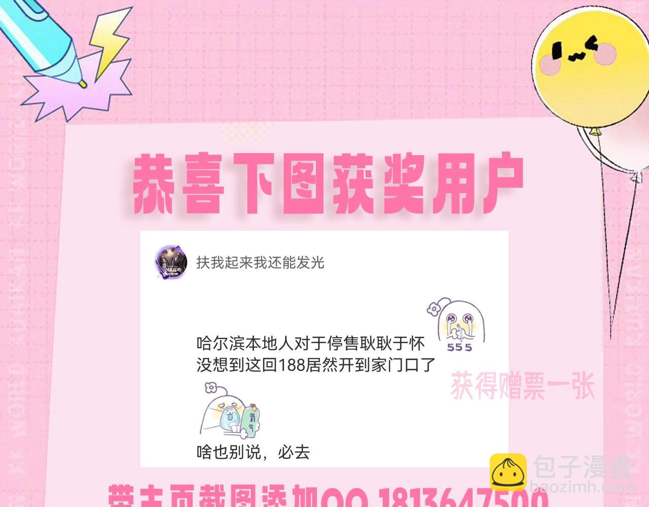 kkworld粉丝福利开奖啦~速来围观188CLUB展馆8！-第136话
