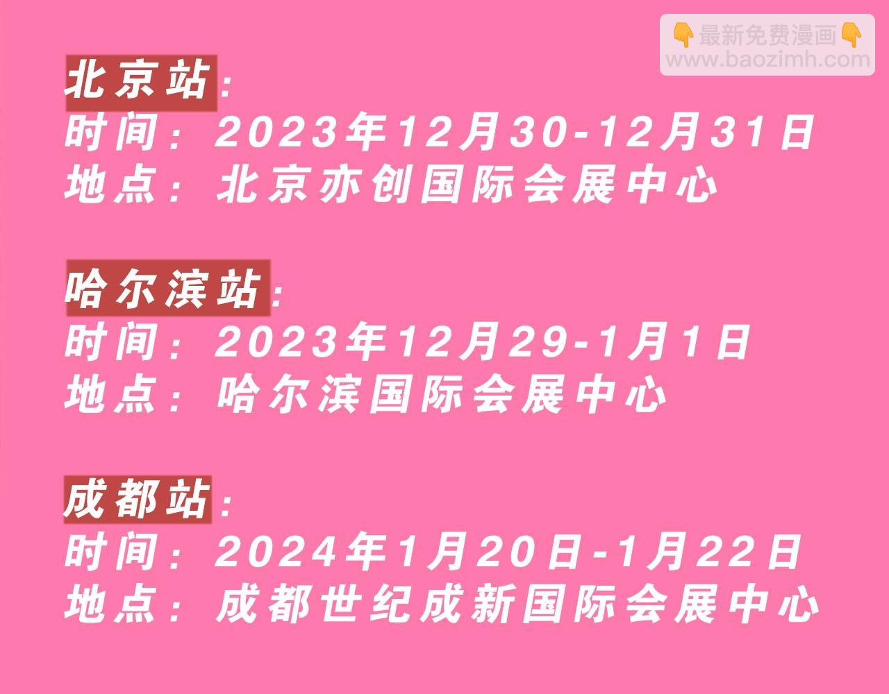 kkworld粉丝福利开奖啦~速来围观188CLUB展馆8！-第136话