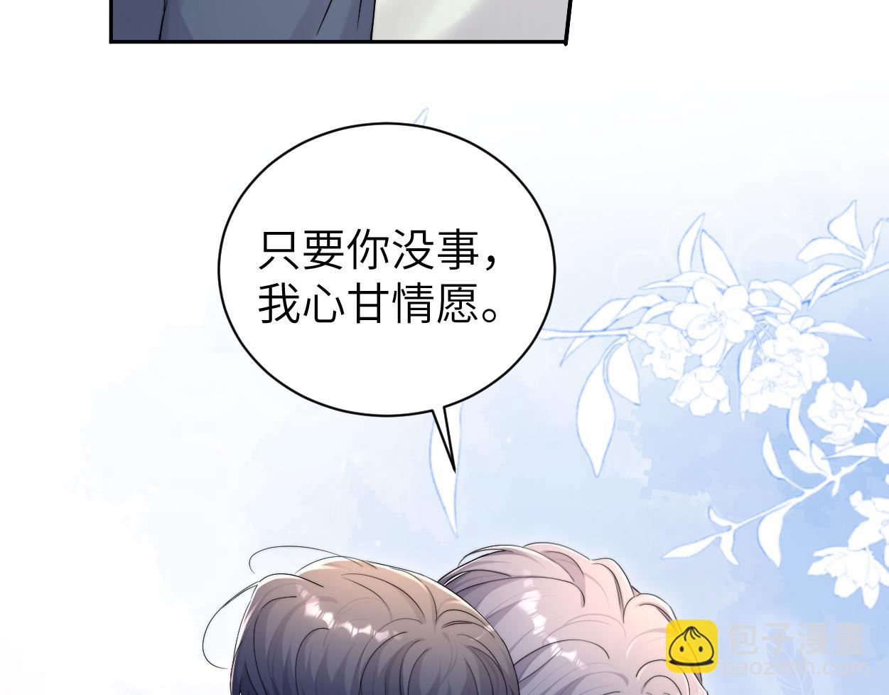 番外篇第4话 我在这个世界不孤单(1/3)-第134话