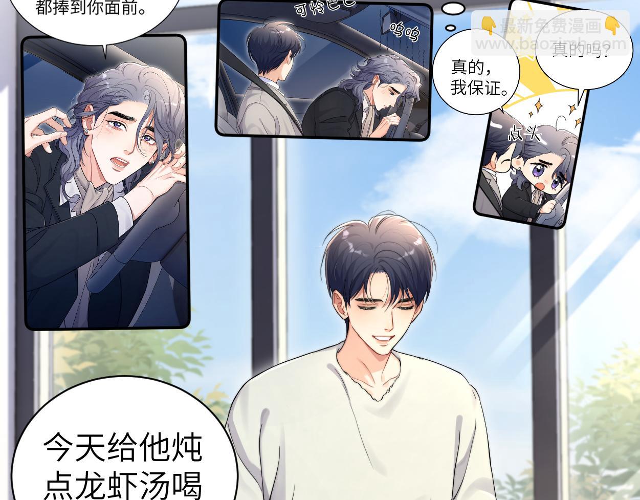 番外篇第4话 我在这个世界不孤单(1/3)-第134话