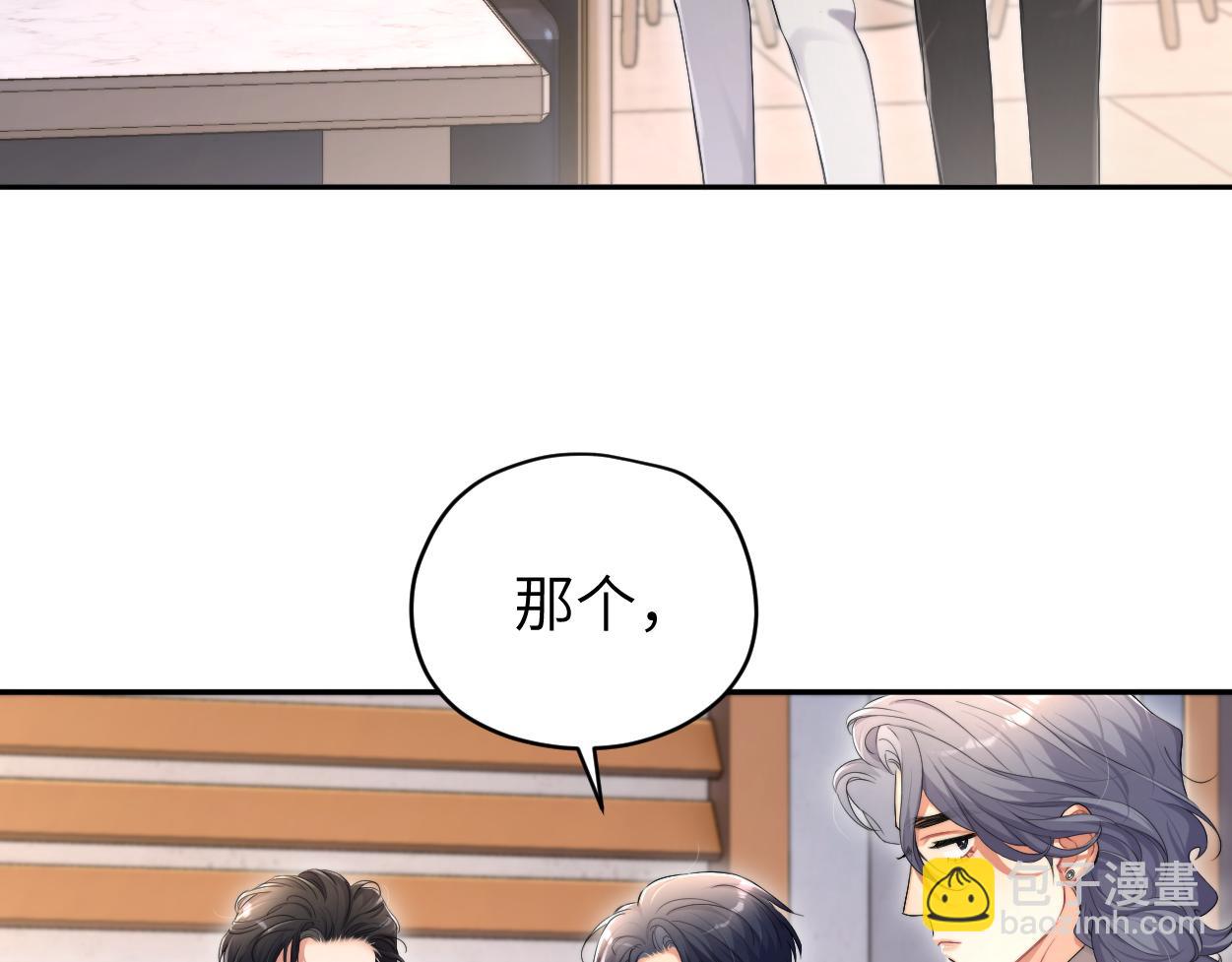 番外篇第2话 合作(1/2)-第140话
