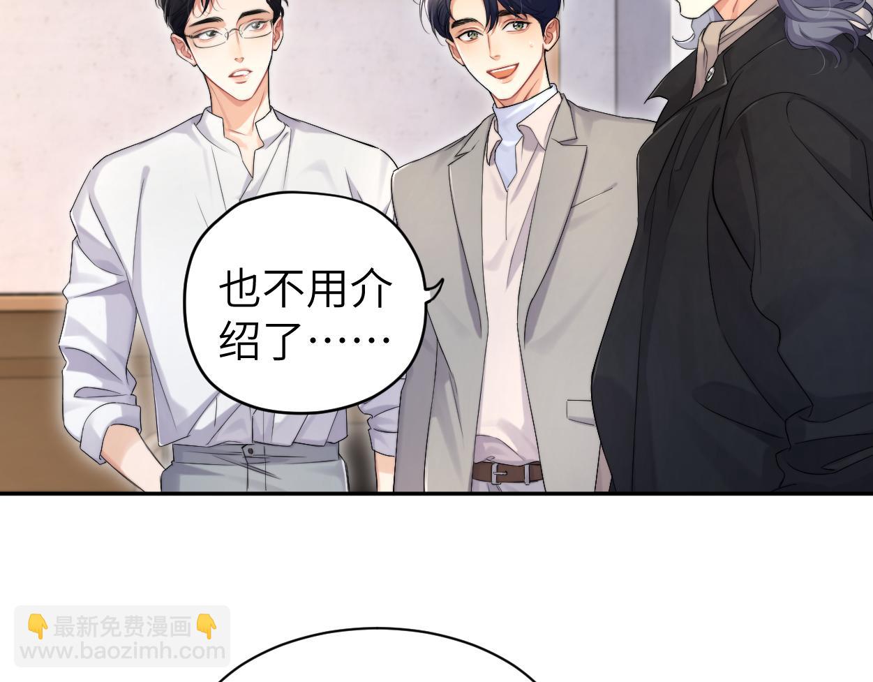 番外篇第2话 合作(1/2)-第140话
