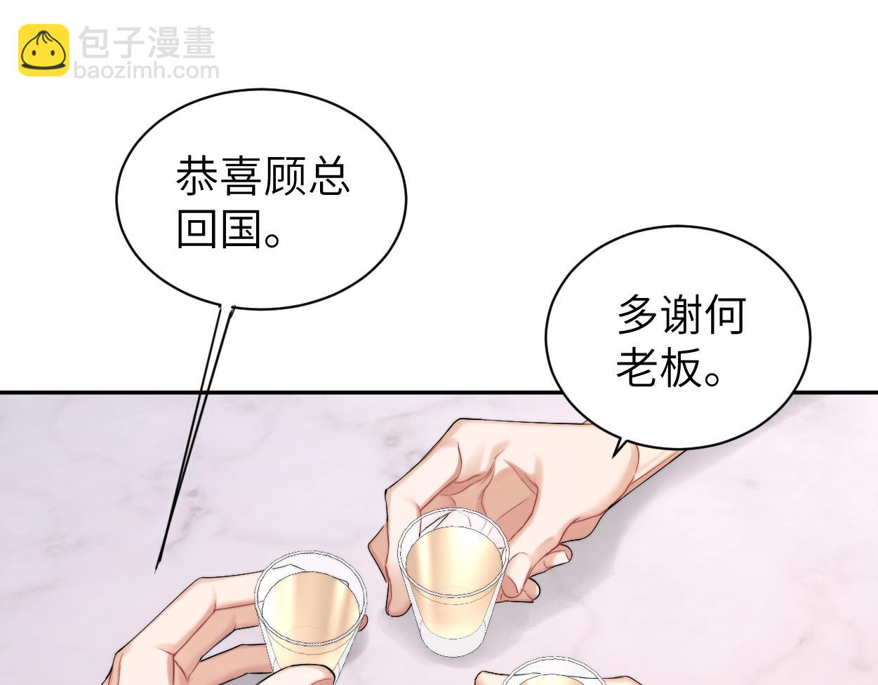 番外篇第2话 合作(1/2)-第140话