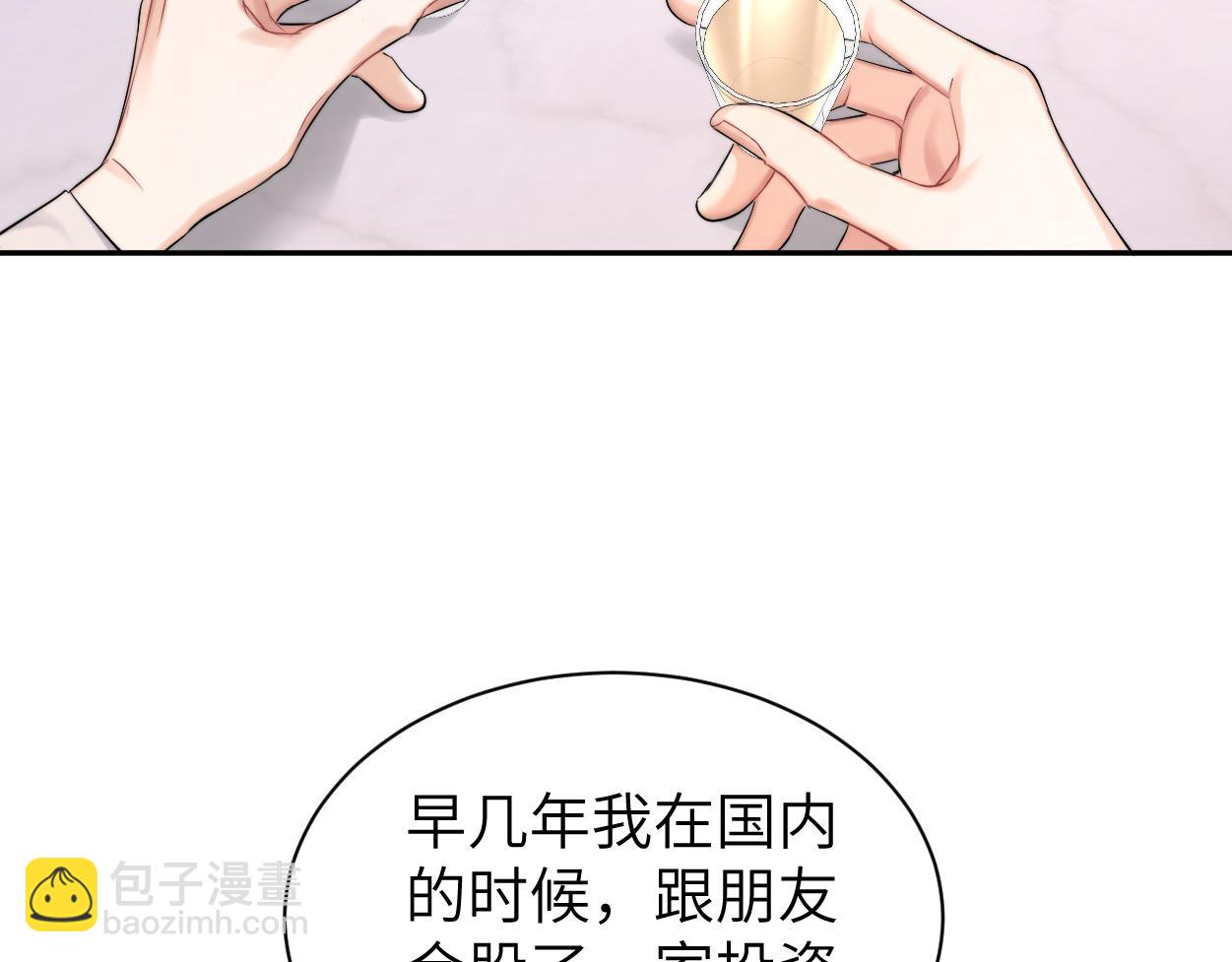 番外篇第2话 合作(1/2)-第140话