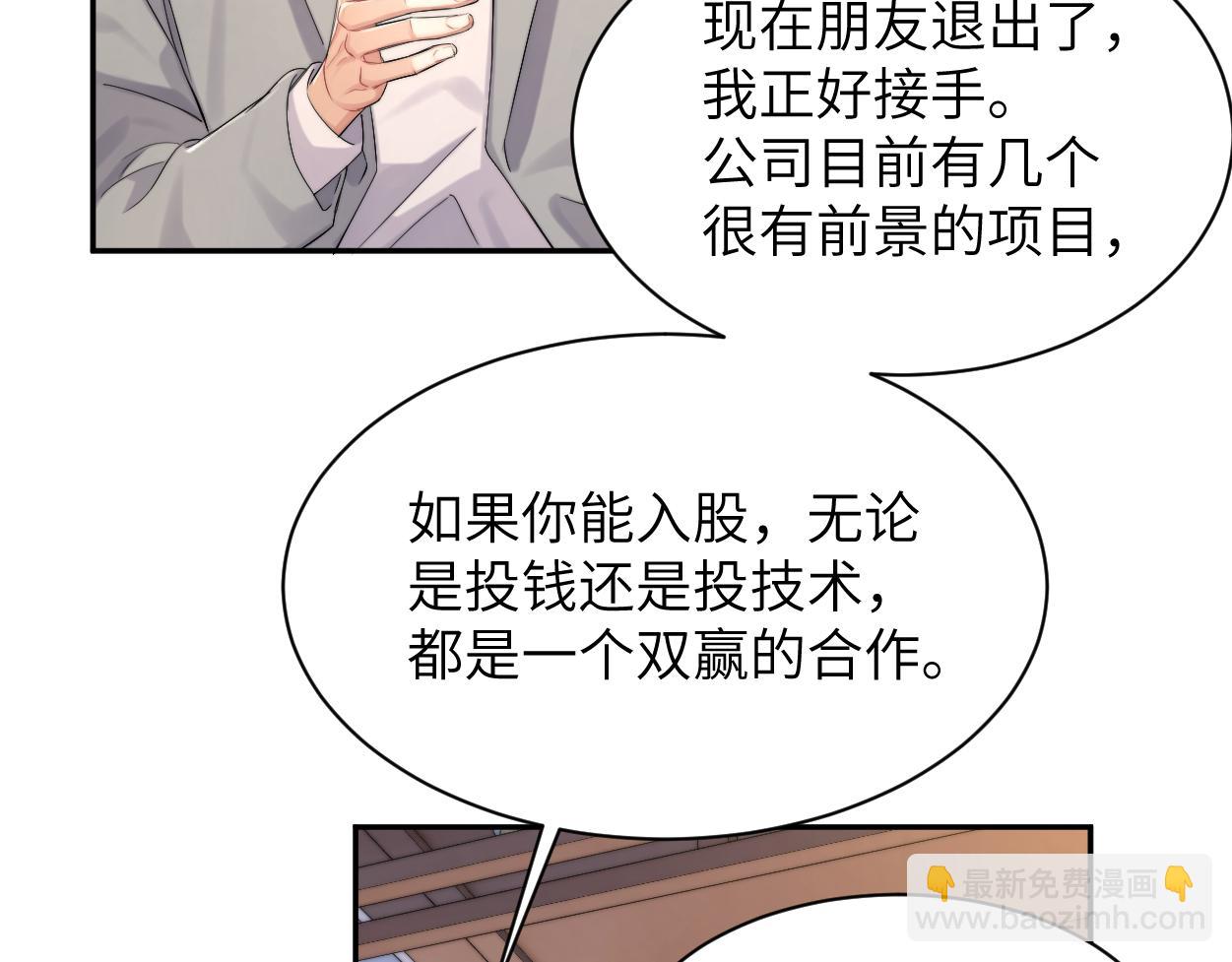 番外篇第2话 合作(1/2)-第140话