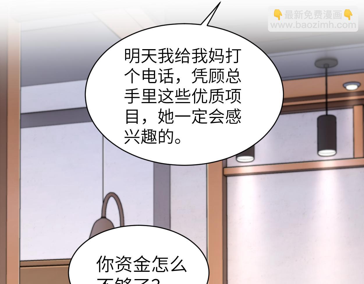 番外篇第2话 合作(1/2)-第140话