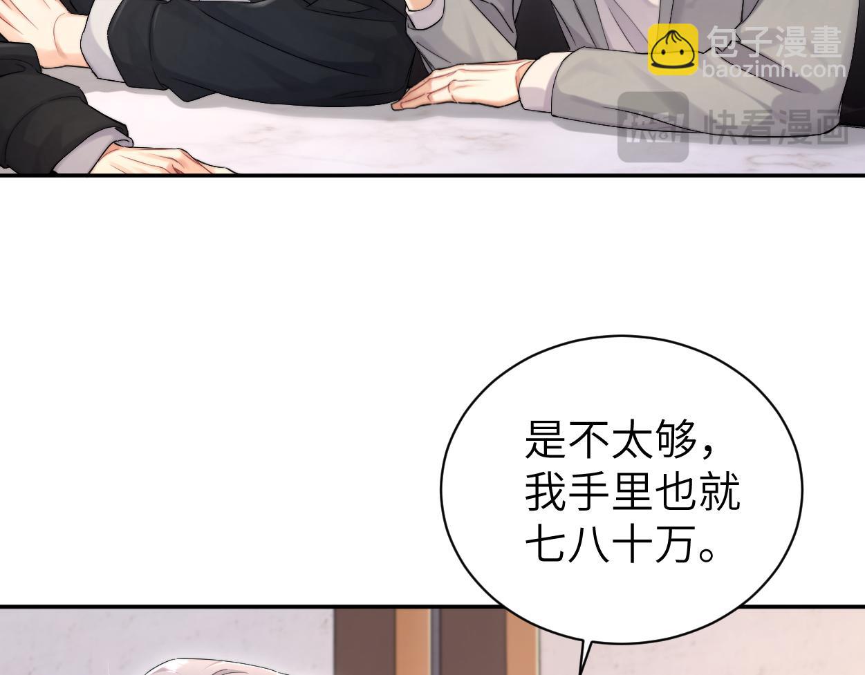 番外篇第2话 合作(1/2)-第140话