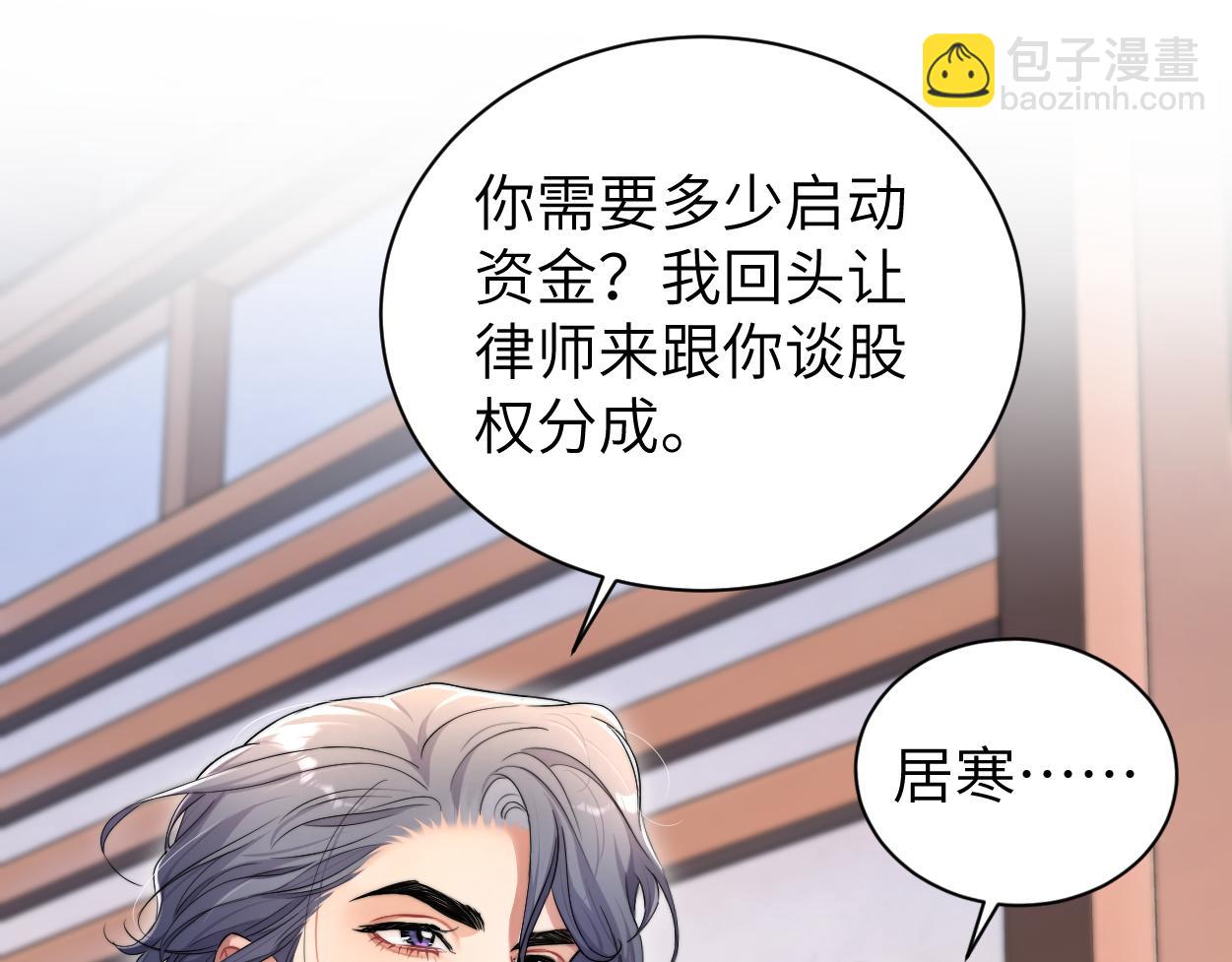 番外篇第2话 合作(1/2)-第140话
