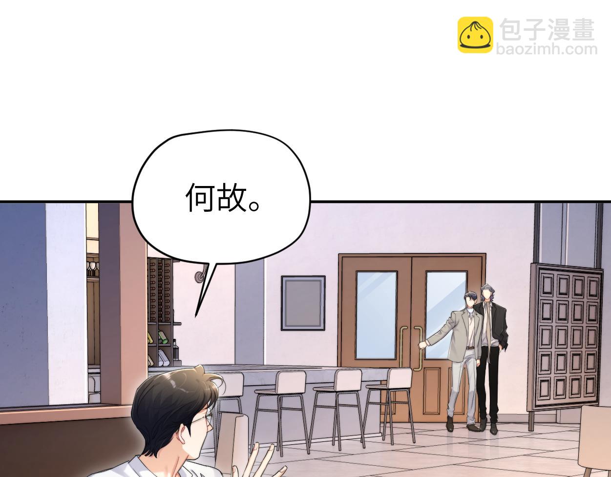 番外篇第2话 合作(1/2)-第140话
