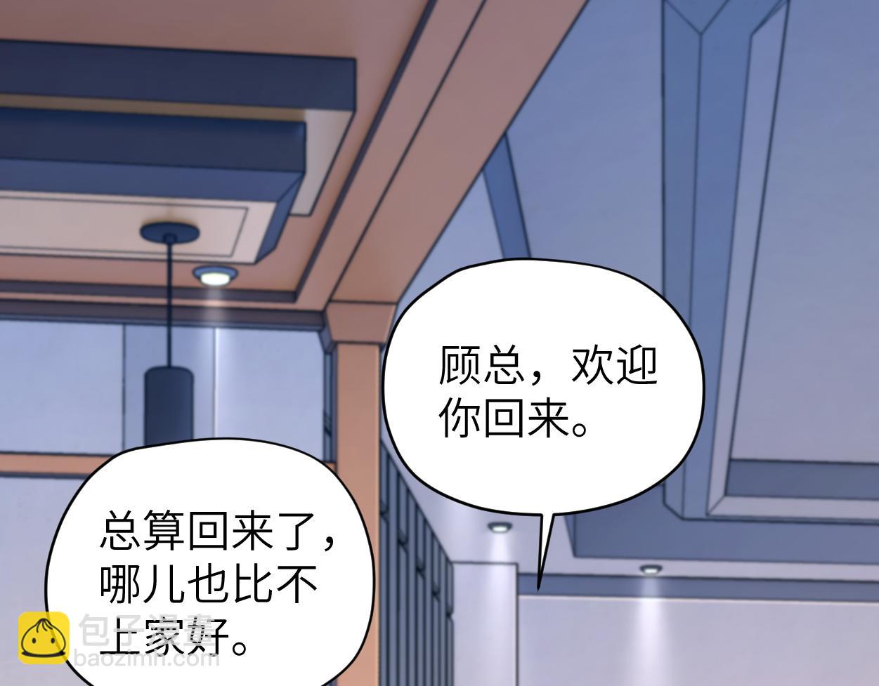 番外篇第2话 合作(1/2)-第140话