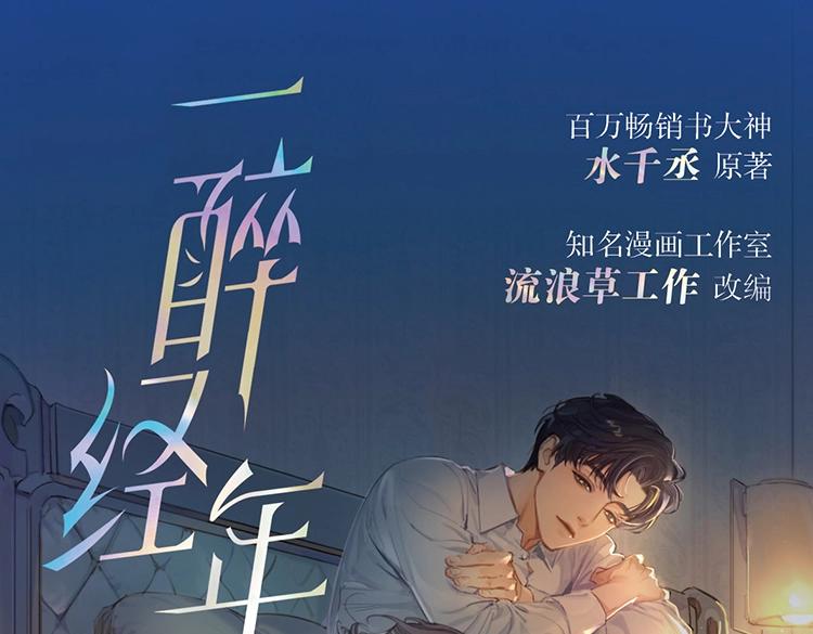 单行本来啦！-第138话