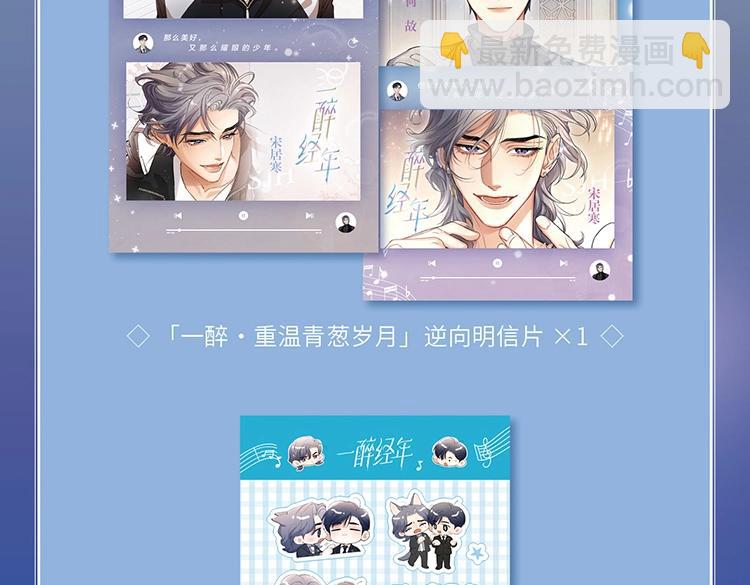 单行本来啦！-第138话