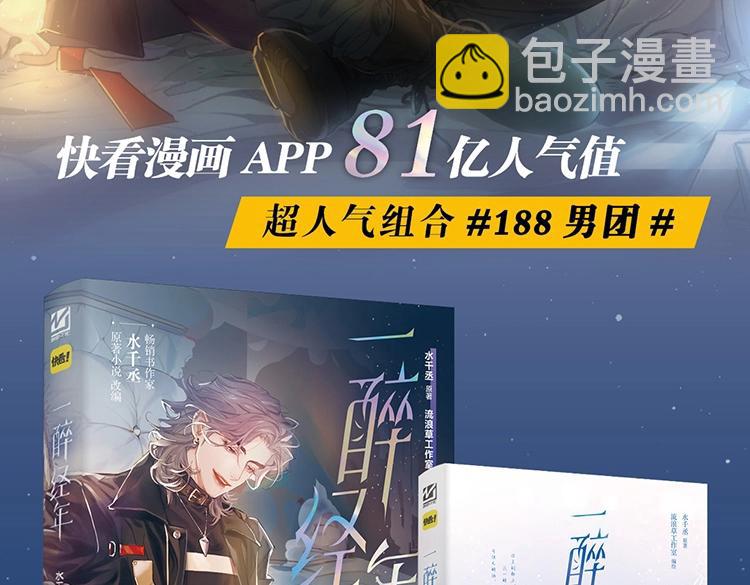 单行本来啦！-第138话