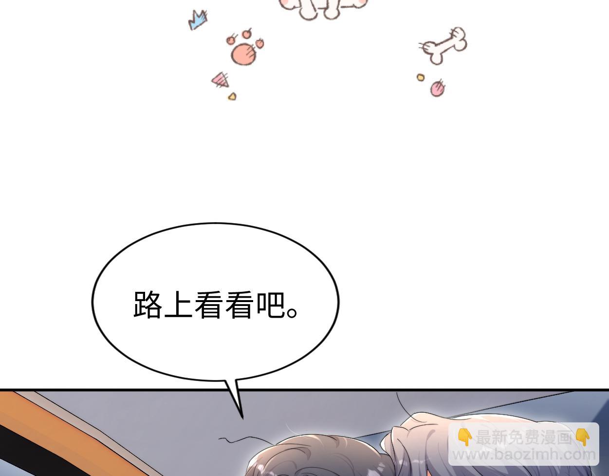 番外篇第6话 夜晚才刚开始(1/2)-第142话