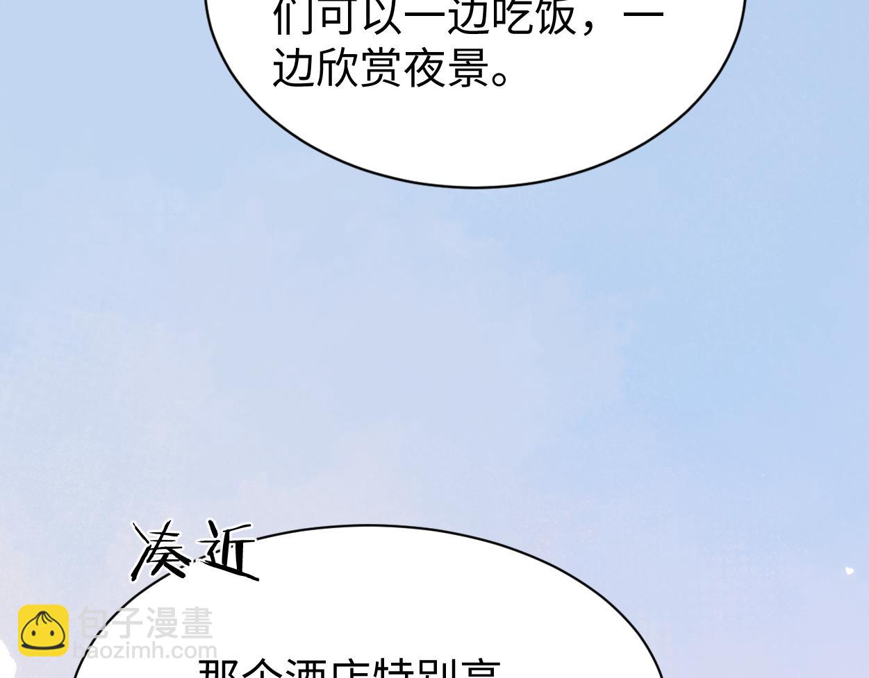 番外篇第6话 夜晚才刚开始(1/2)-第142话