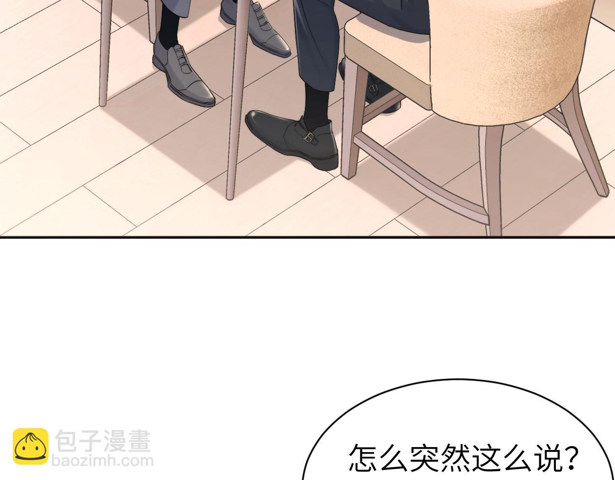 番外篇第6话 夜晚才刚开始(1/2)-第142话