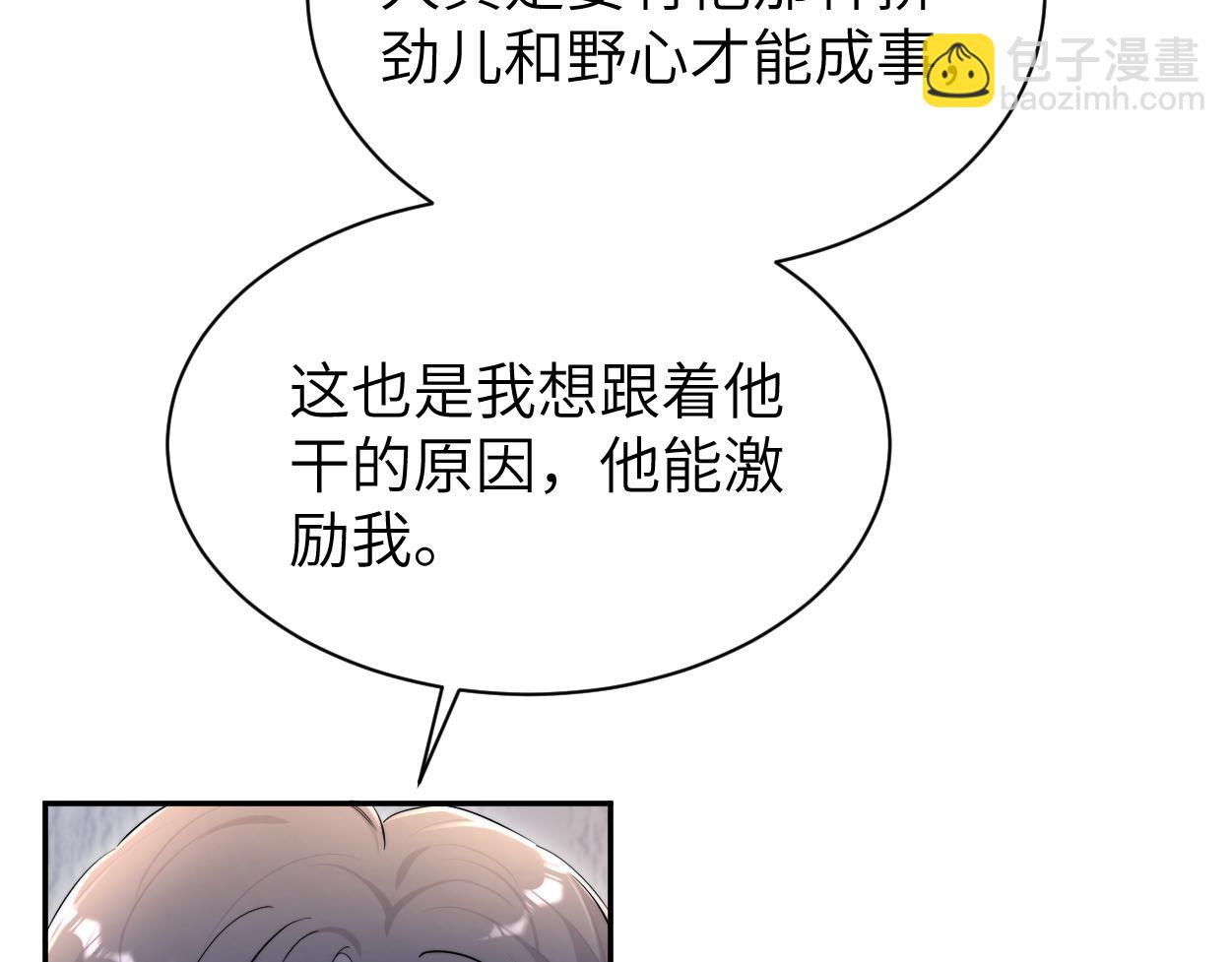 番外篇第6话 夜晚才刚开始(1/2)-第142话