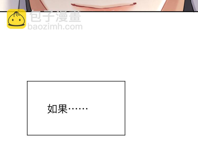 第18话 我们的关系到头了？(1/3)-第20话
