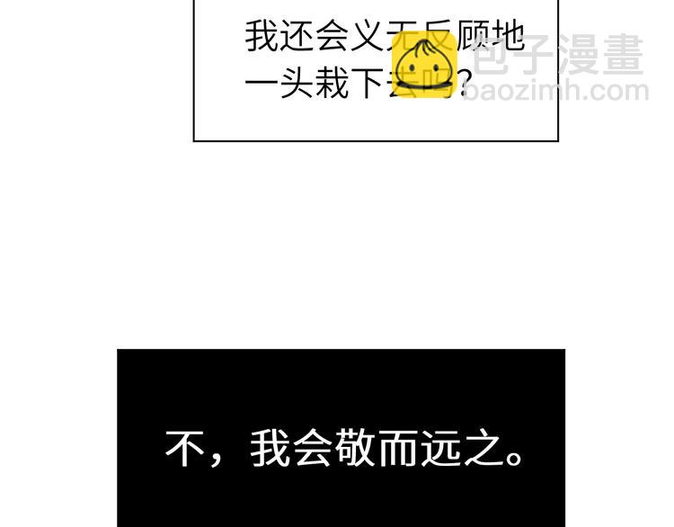 第18话 我们的关系到头了？(1/3)-第20话