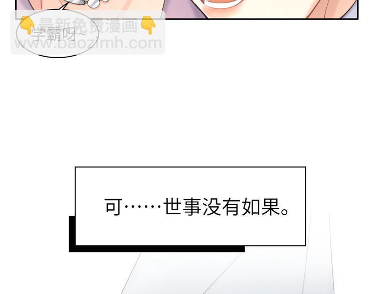 第18话 我们的关系到头了？(1/3)-第20话