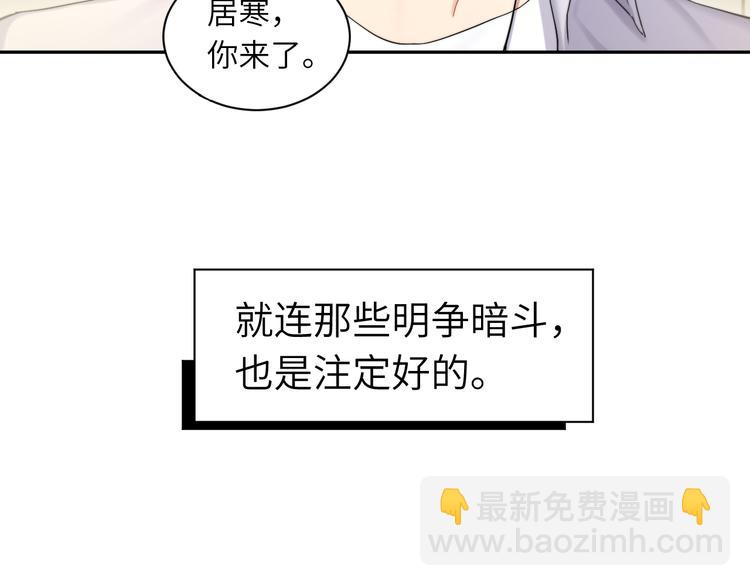 第18话 我们的关系到头了？(1/3)-第20话