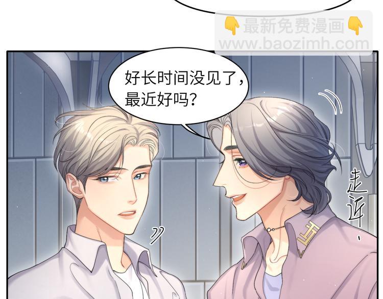 第18话 我们的关系到头了？(1/3)-第20话