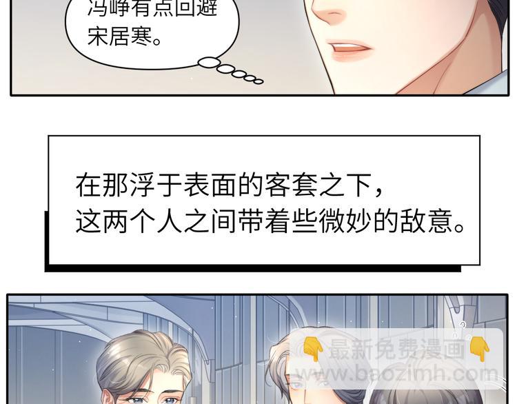 第18话 我们的关系到头了？(1/3)-第20话